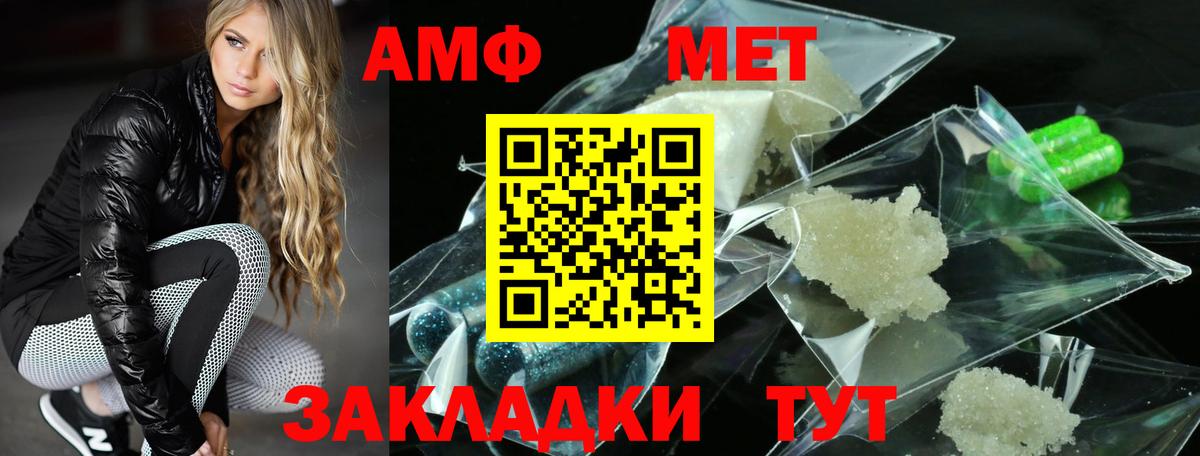 Амфетамин  Amphetamine Розовый  Вход с VPN  Великий Устюг 