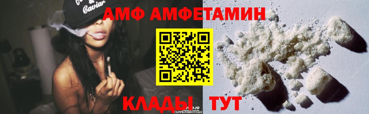 Amphetamine 98% Великий Устюг