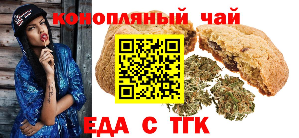 Cannafood конопля Великий Устюг