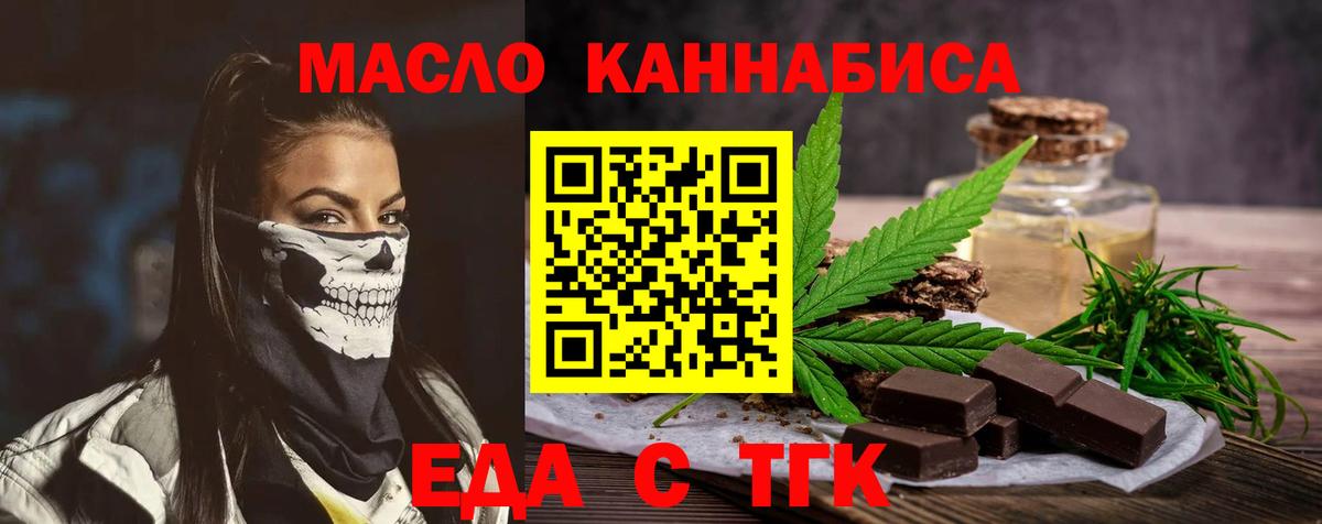 Великий Устюг  Печенье с ТГК марихуана  Вход с VPN 
