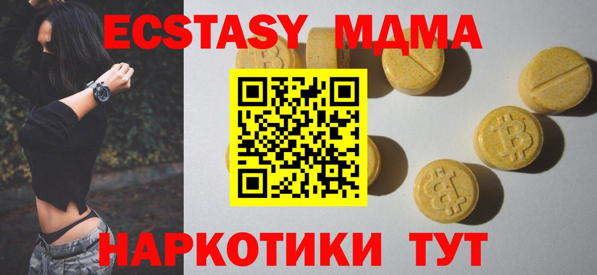 ЭКСТАЗИ круглые  shop формула  Экстази  Великий Устюг  Вход с VPN  ЭКСТАЗИ MDMA 