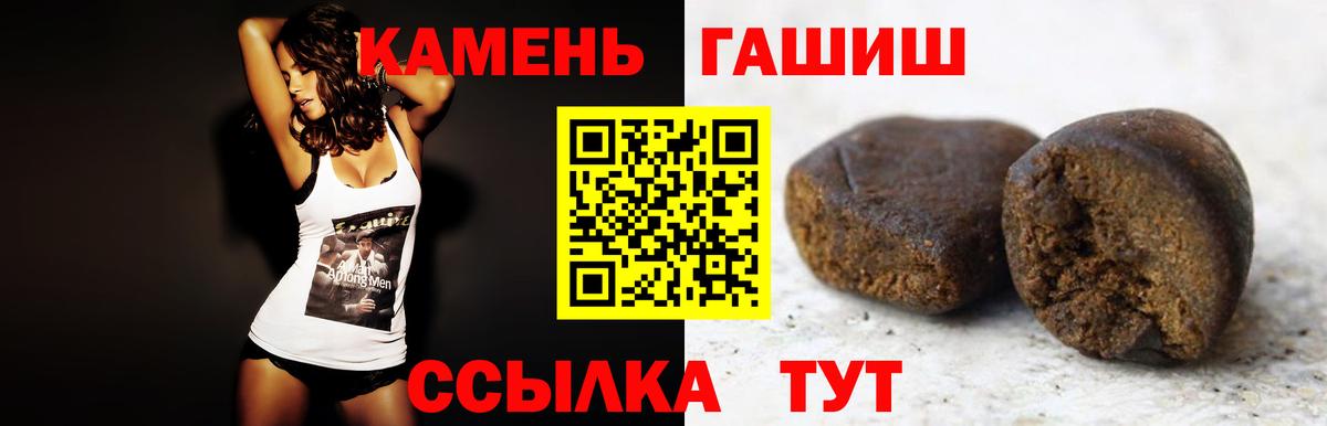 Великий Устюг  ГАШИШ хэш  Вход с VPN  Гашиш хэш 