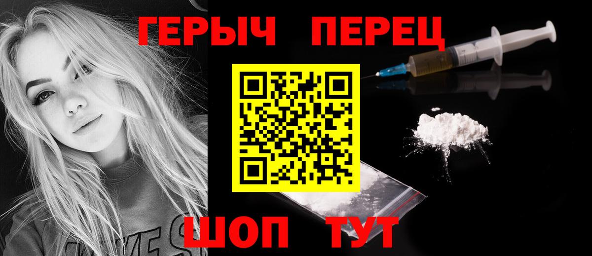 Героин Heroin Великий Устюг