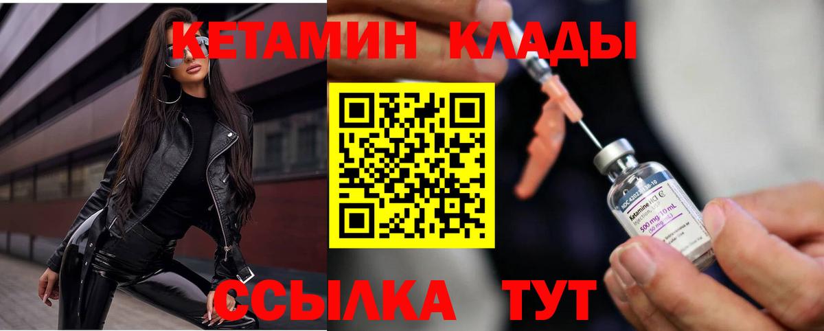 Кетамин ketamine  Кетамин ketamine  Вход с VPN  Великий Устюг 