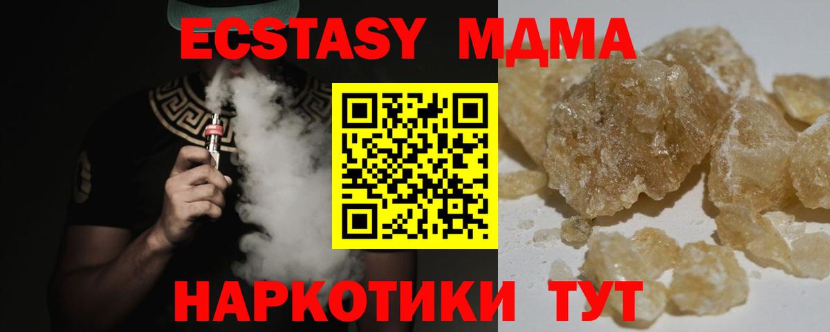 МДМА  МДМА Molly  МДМА VHQ  Вход с VPN  Великий Устюг 