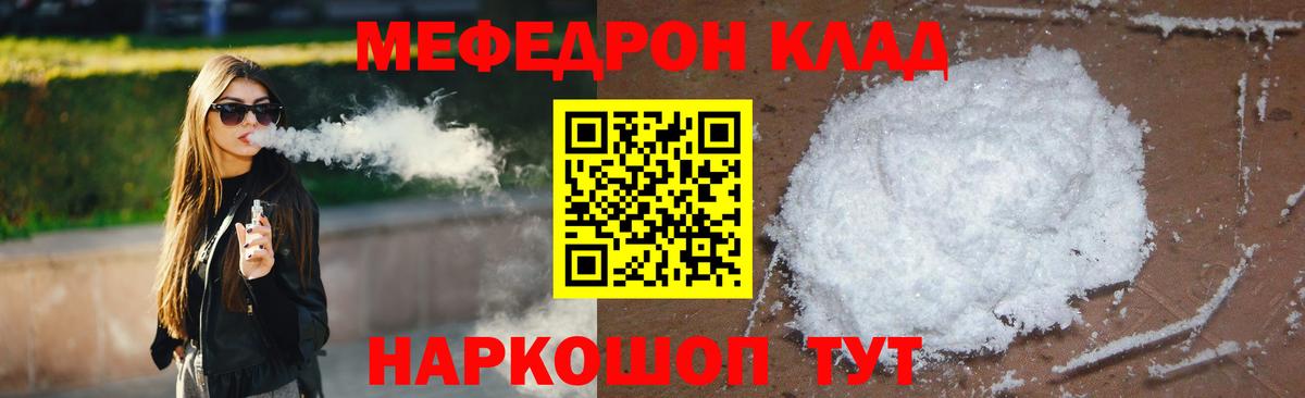 МЕФ  Мефедрон 4 MMC  hydra онион  Мефедрон кристаллы  Великий Устюг  Вход с VPN 