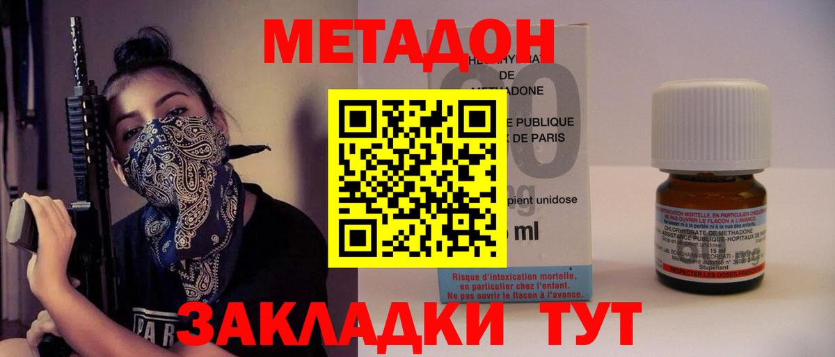 МЕТАДОН VHQ  Вход с VPN  Великий Устюг 