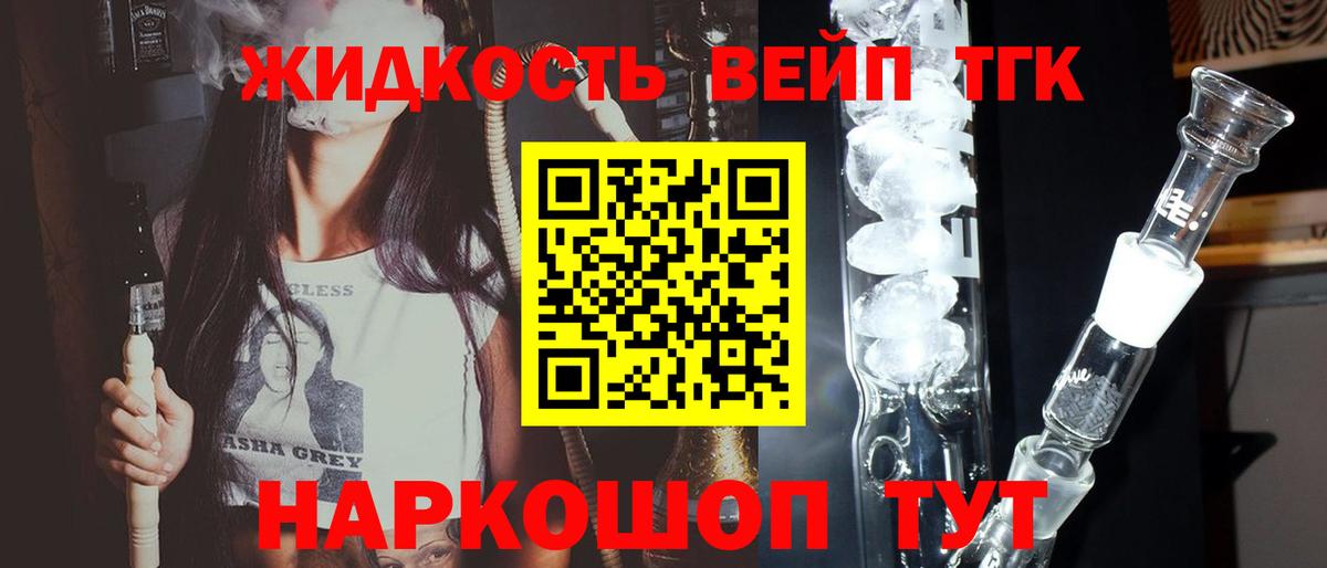 блэк спрут вход  ТГК гашишное масло  купить  цена  ТГК вейп с тгк  Вход с VPN  Великий Устюг 